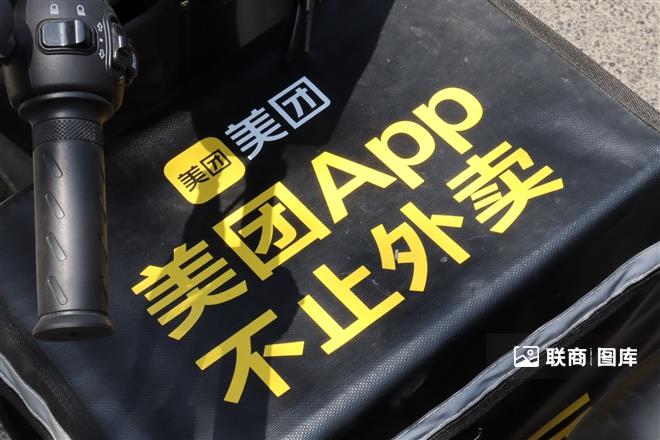 美团外卖