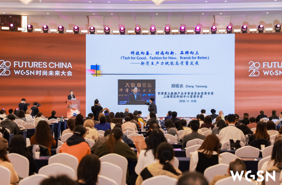 拥抱新潮流，转向新未来！2025WGSN时尚未来大会在柯桥成功举办