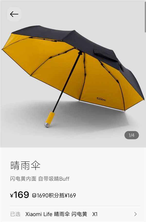 最近雨太多！雷军称为小米车主做了把伞  169 元适配小米汽车