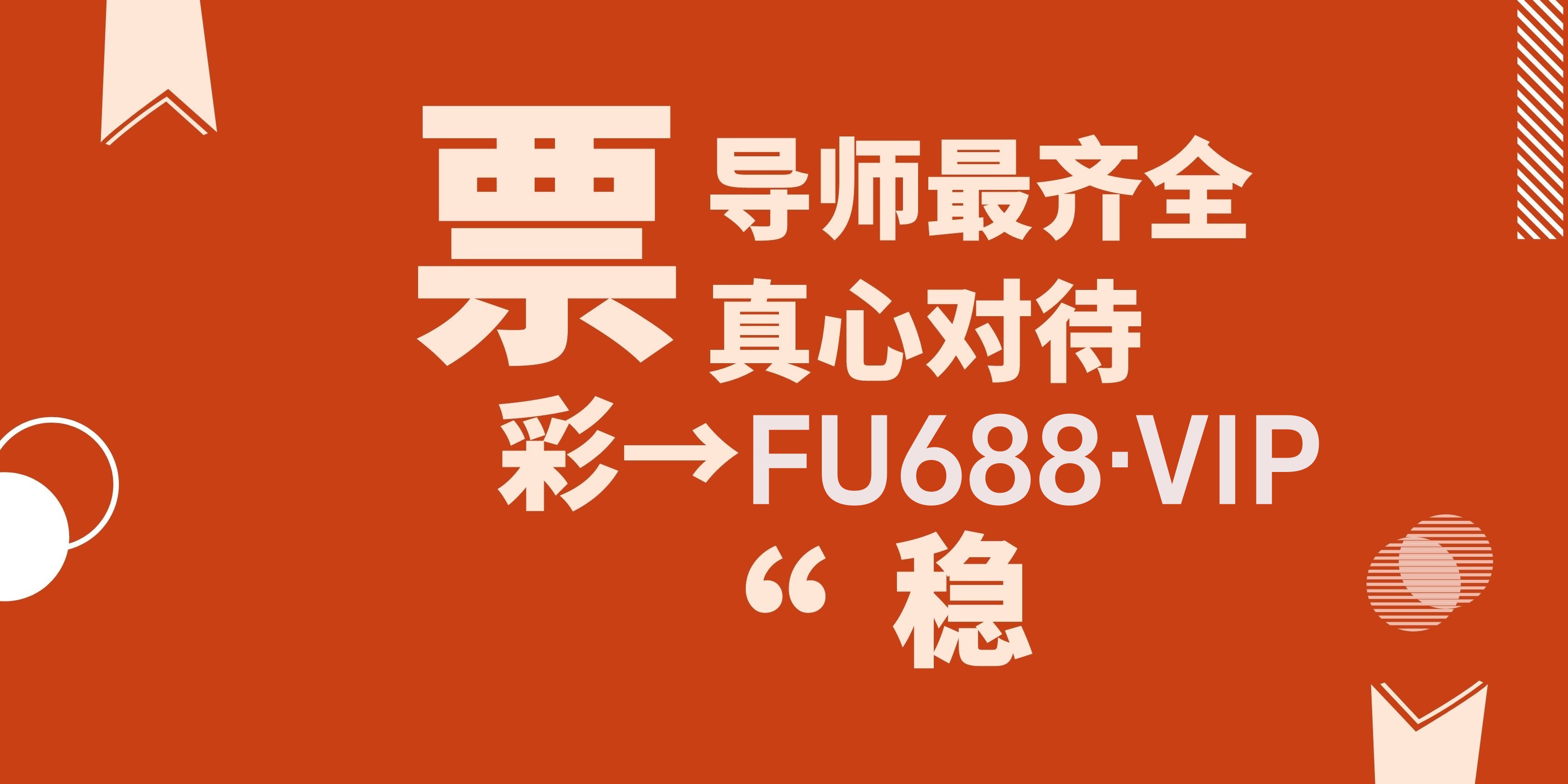 FU688.VIP_副本.jpg