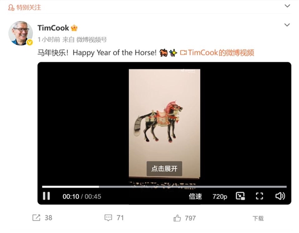 马年快乐！苹果CEO库克给大家拜年了