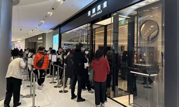 老铺黄金上半年预计赚43亿
