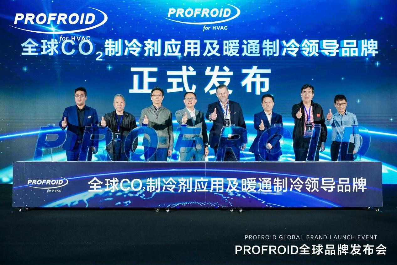 CO₂循环再利用！PROFROID让温室气体“变废为宝”