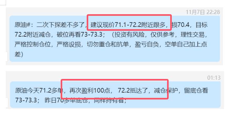 11.7 原油 71.2多，72.2盈利.png