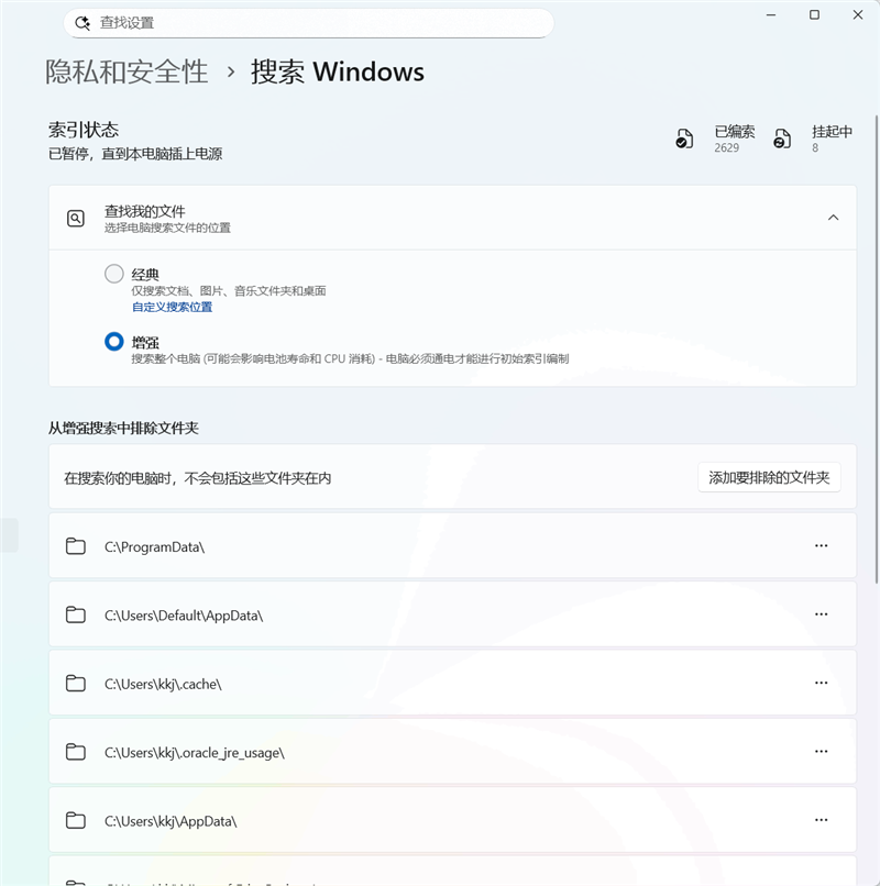 微软Surface Laptop，13英寸笔记本评测：骁龙X Plus性能可用 续航静音极为优秀