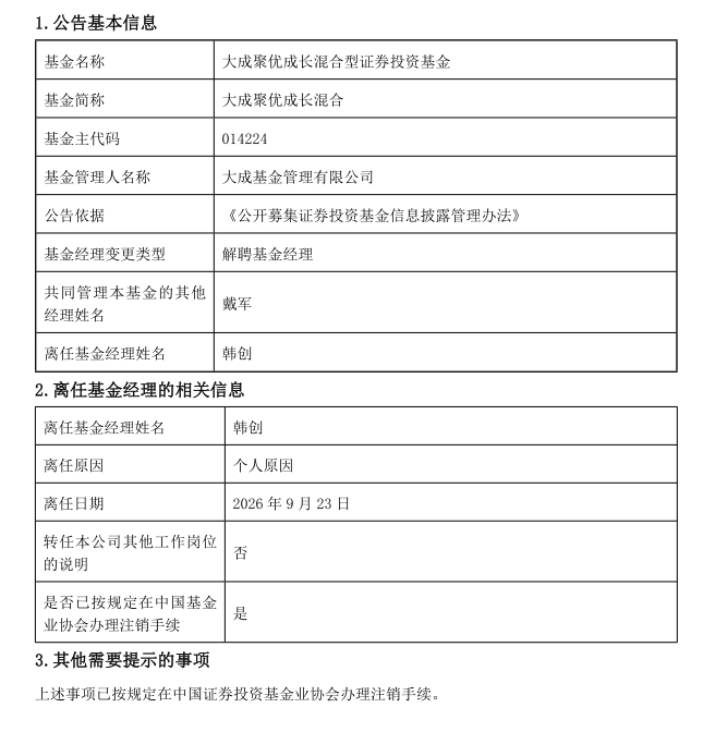 微信截图_20260924143602.png
