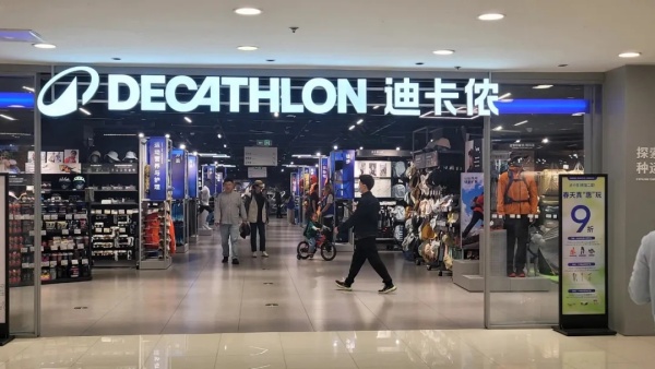 传迪卡侬出售中国业务30%股份，估值超10亿美元