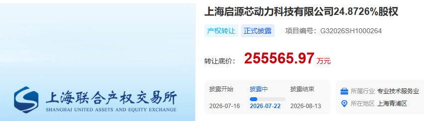 启源芯动力