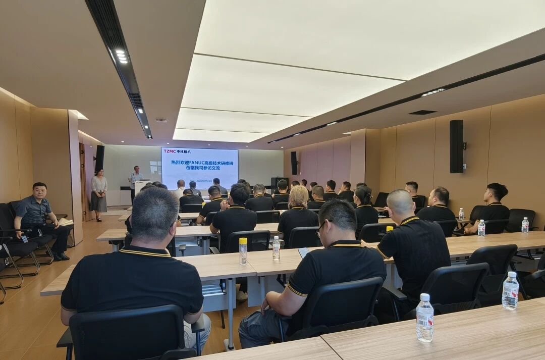 FANUC 高级技术研修班莅临天正模具公司参访交流