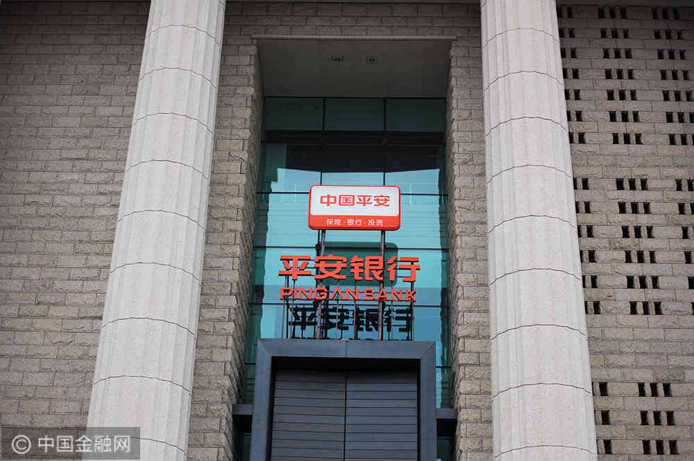平安银行4.jpg
