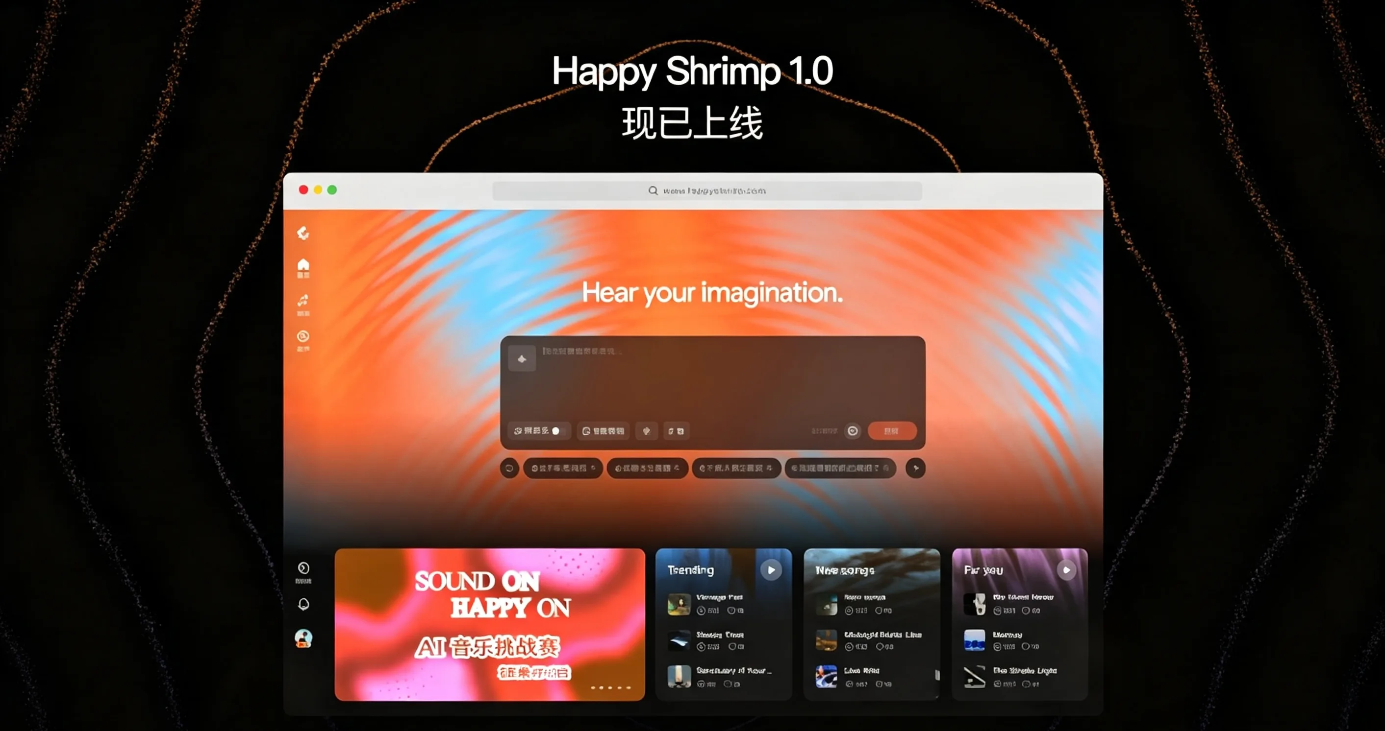 AI语音模型相关事件.png