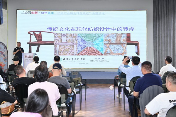 协同创新·绿色未来：纺织产业链全球化跃迁
