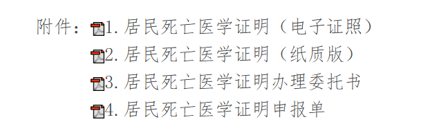 2.闄勪欢.png
