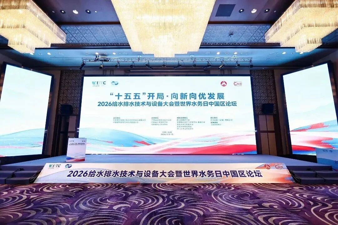 上海沪工<a href='http://www.famens.com/Product-famen.html' target='_blank'>阀门</a>厂（集团）有限公司荣获2024-2025年度给水排水行业两项荣誉