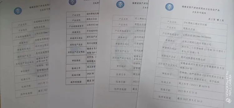 （1）、河南省郑蝶流体 （2）、开封瑞科（3）、郑州郑阀机械 （4）、河南上阀