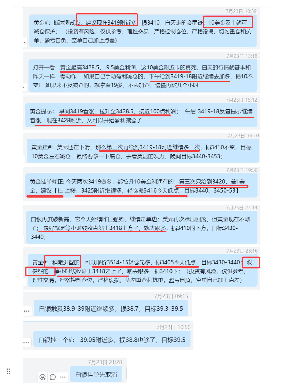 QQ20250724-185148.png
