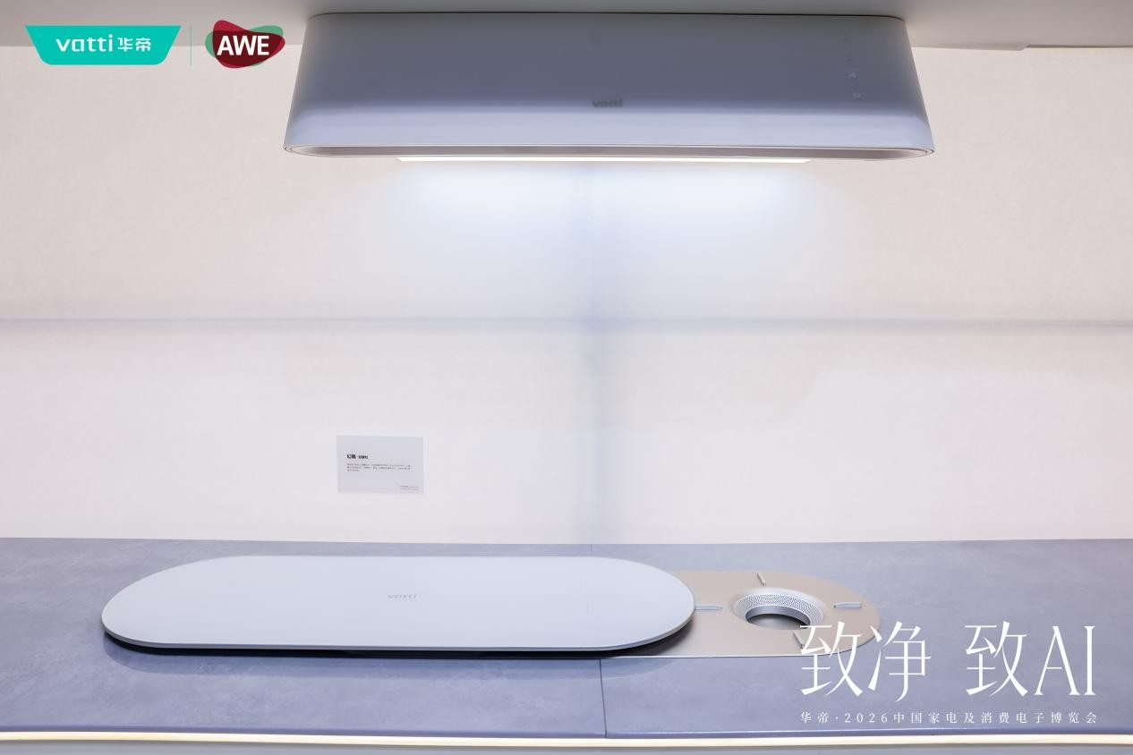 AWE2026首日观察：时尚健康<a href=http://www.qhea.com/zixun/chuwei/ target=_blank class=infotextkey>厨房</a>有多秀，看华帝展馆就够了！