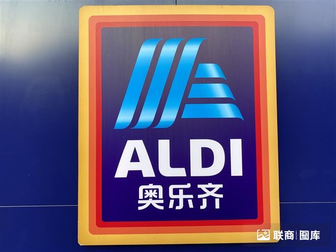 AILD奥乐齐超市1