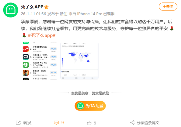 登顶苹果App Store付费版榜第一！死了么App回应爆火：年轻人是服务重点