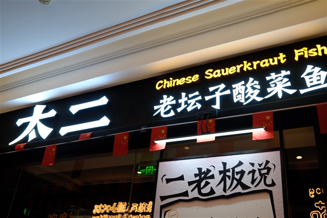 诸振家