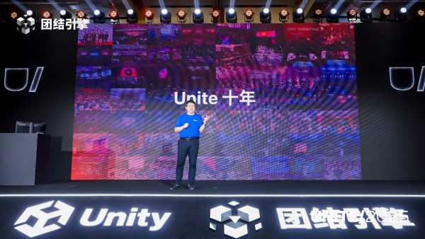 大象转身，亦或重塑大象：Unity团结引擎的“中国本土”进化