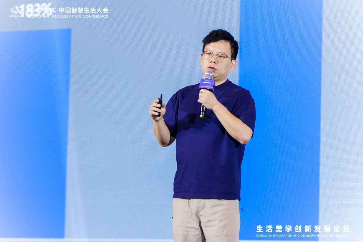 2025 CIC中国智慧生活大会“生活美学创新发展论坛”隆重召开