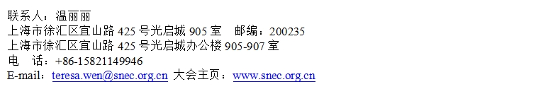 SNEC第十八届(2025)国际太阳能光伏与智慧能源(上海)大会暨展览会