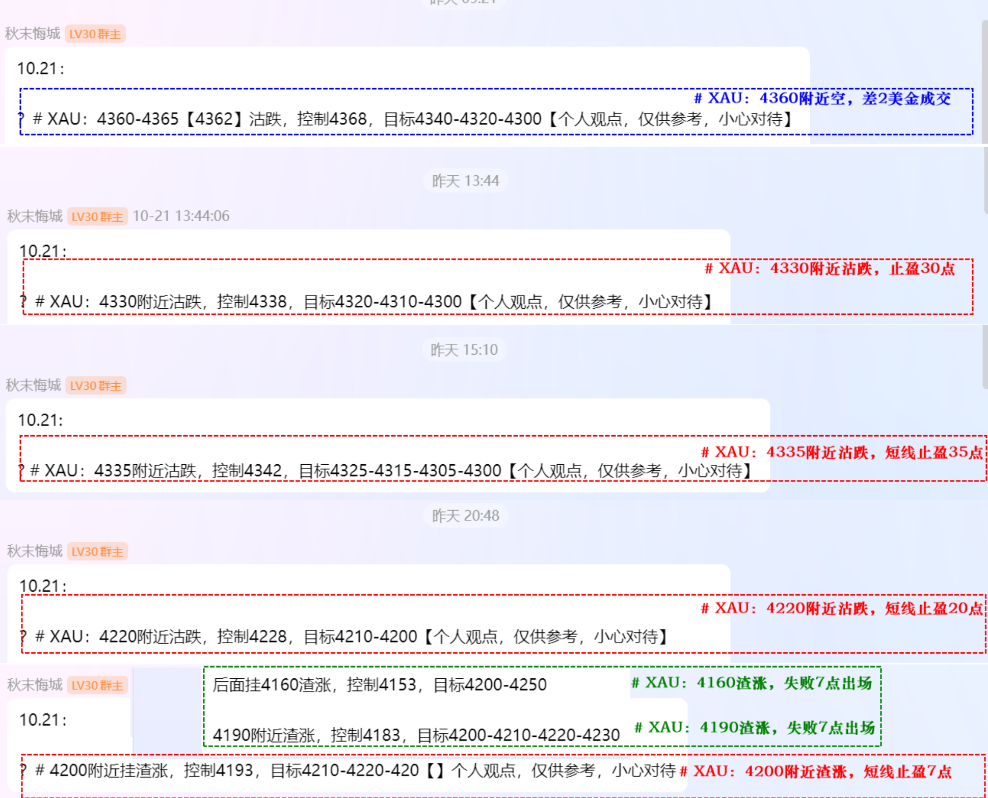 10.21 周二策略.png