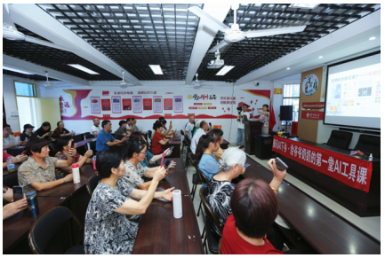 在老年课堂学AI，银龄族也能跟上AI新潮流 