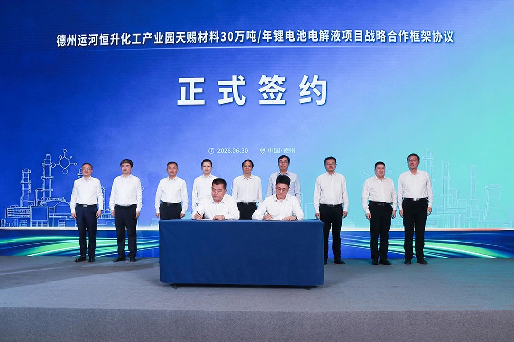 图片来源：华鲁恒升新能源
