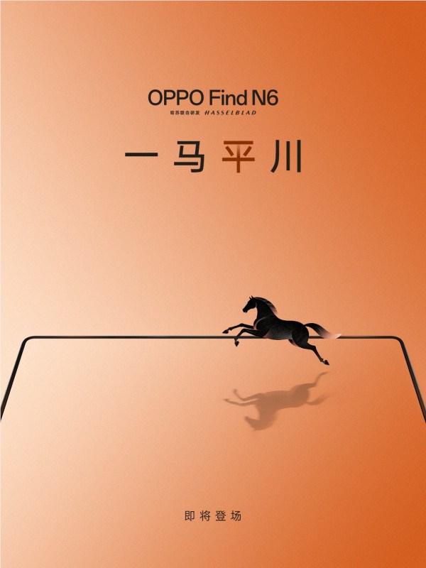 折叠屏进入无痕时代！OPPO Find N6真机新鲜出炉：折痕果真消失了