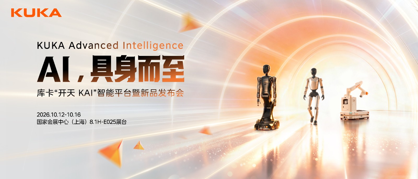 AI，具身而至：库卡“开天 KAI”智能平台即将亮相第26届中国国际工业博览会