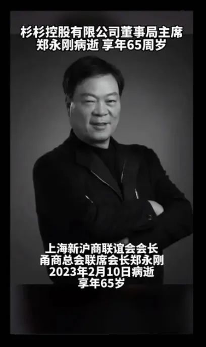 43岁后妈‘吃掉’34岁长子，千亿企业杉杉集团濒临崩盘 互联网坊间八卦 创业 微新闻 第2张