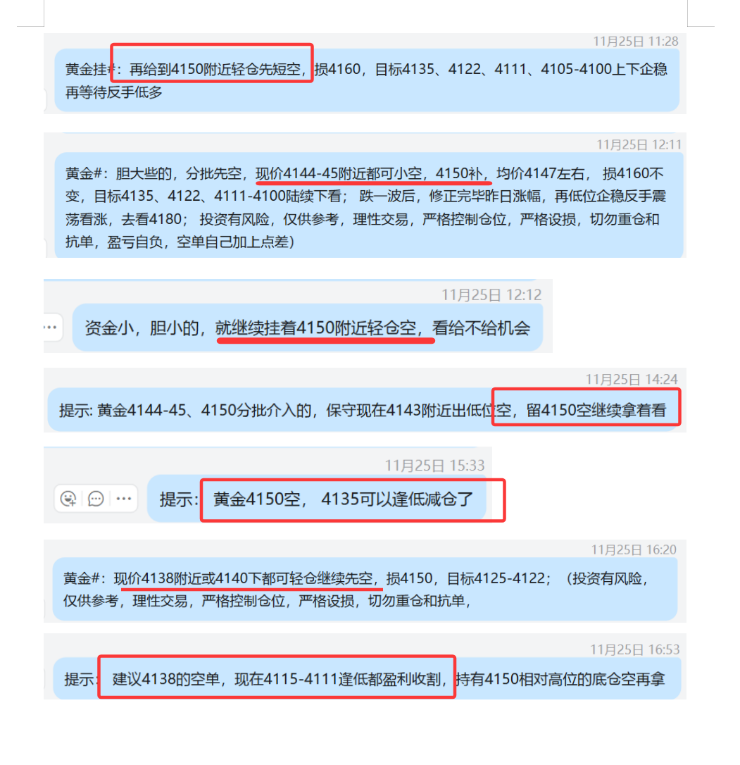 11.25 黄金1   4150空，4135盈利； 4138空，4115盈利.png