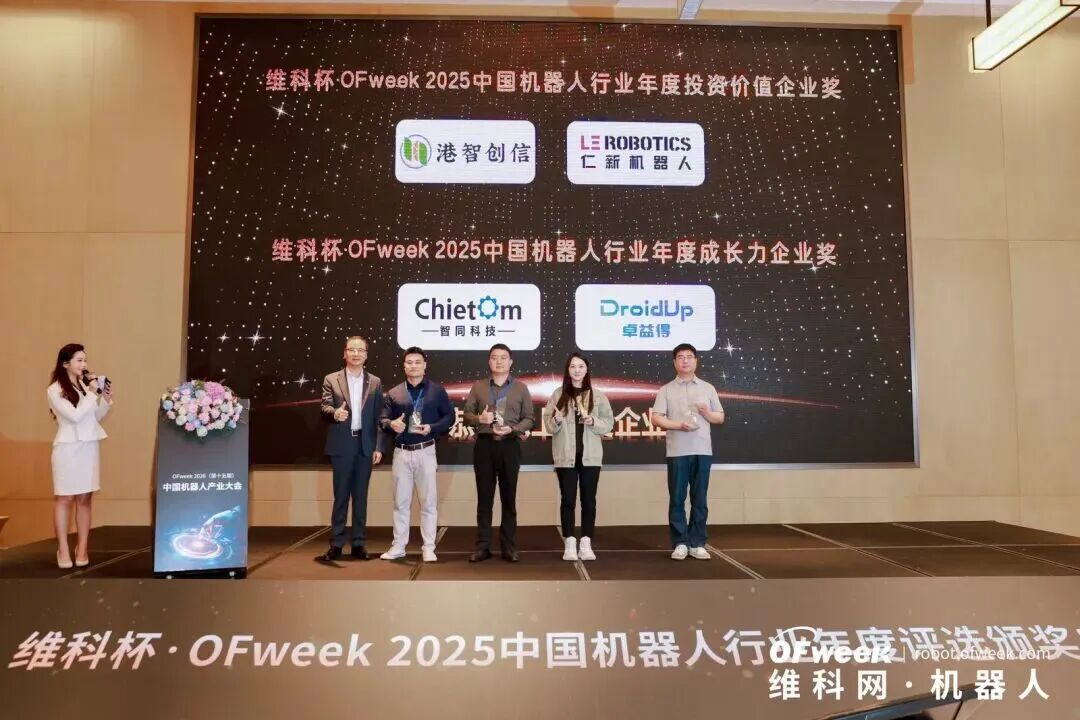 融合共生，智驱新质 | OFweek 2026（第十五届）中国机器人产业大会圆满收官！