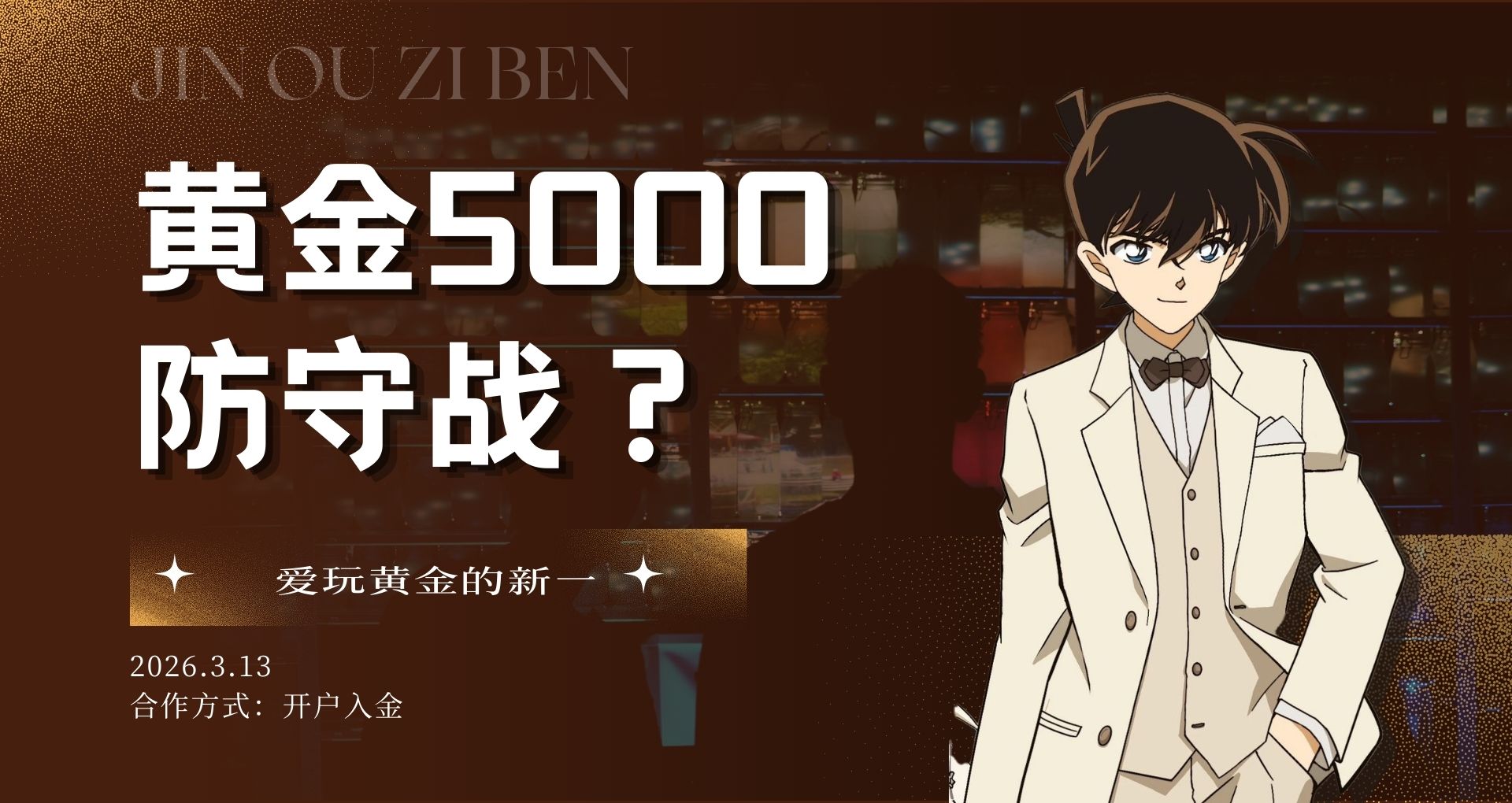 26.3.13 文章封面.jpg