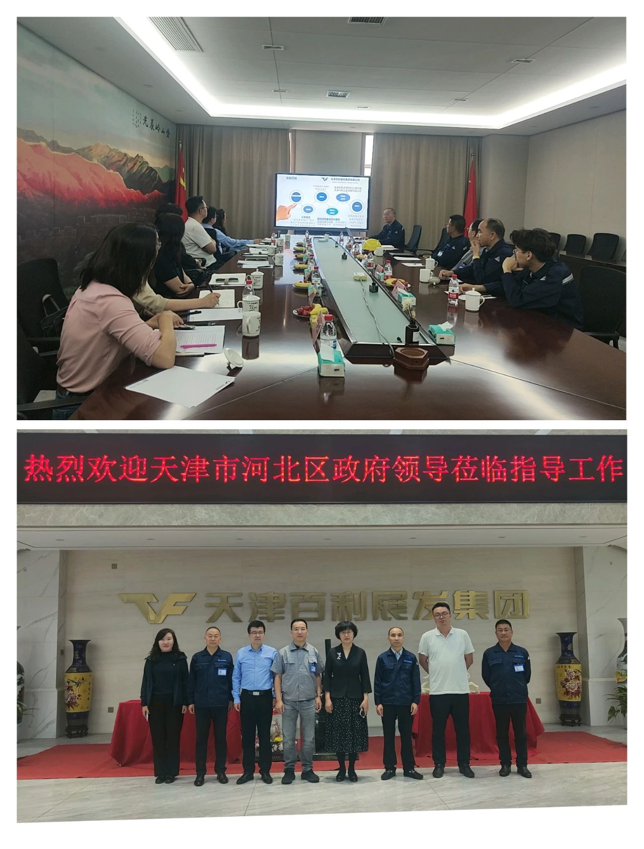 河北区副区长李晓霞率队考察天津百利展发集团共话高质量发展