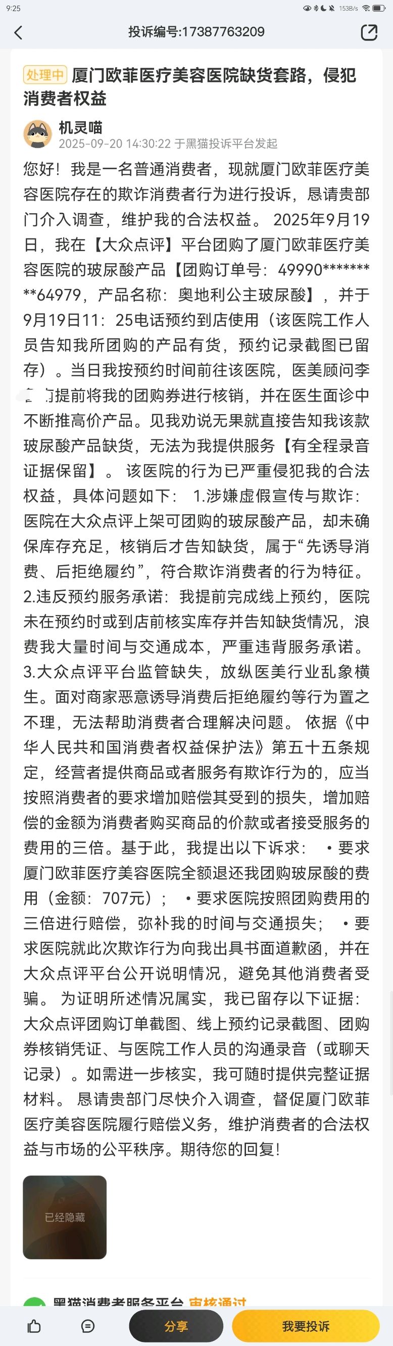 get?code=NTAwYTI4NDYwYjM5NjcwM2IyM2M2OWE4OGVjM2JlNjgsMTc2MzExMTU3NDIwMg==