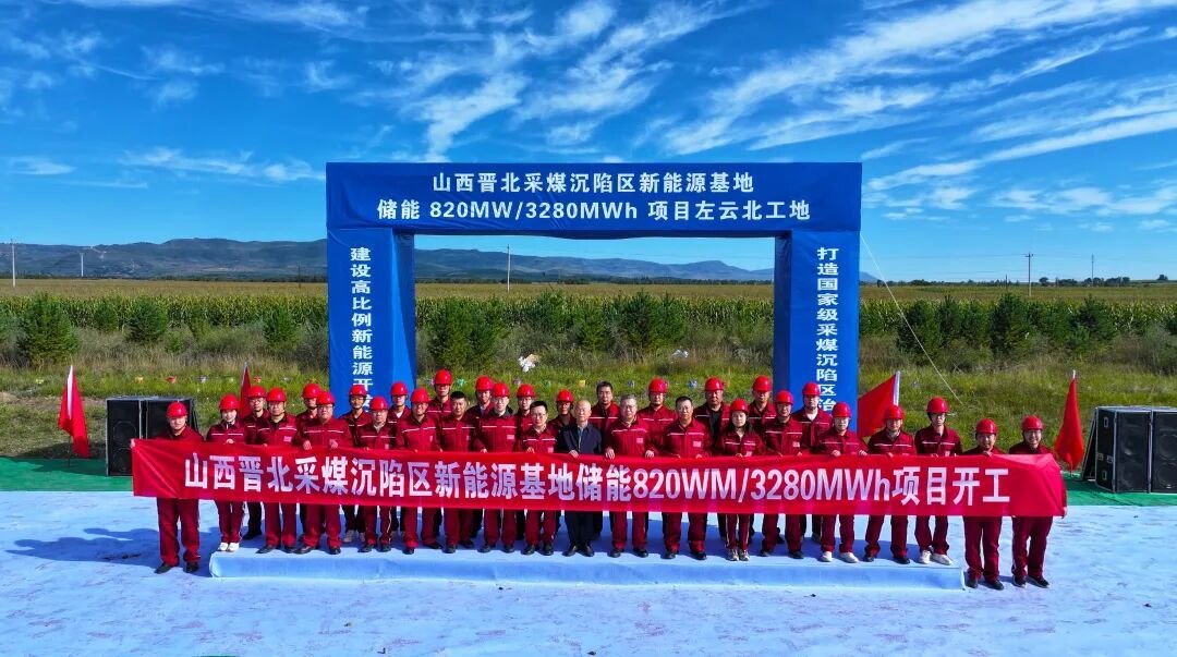 图片来源：晋能控股晋北能源（山西）有限公司