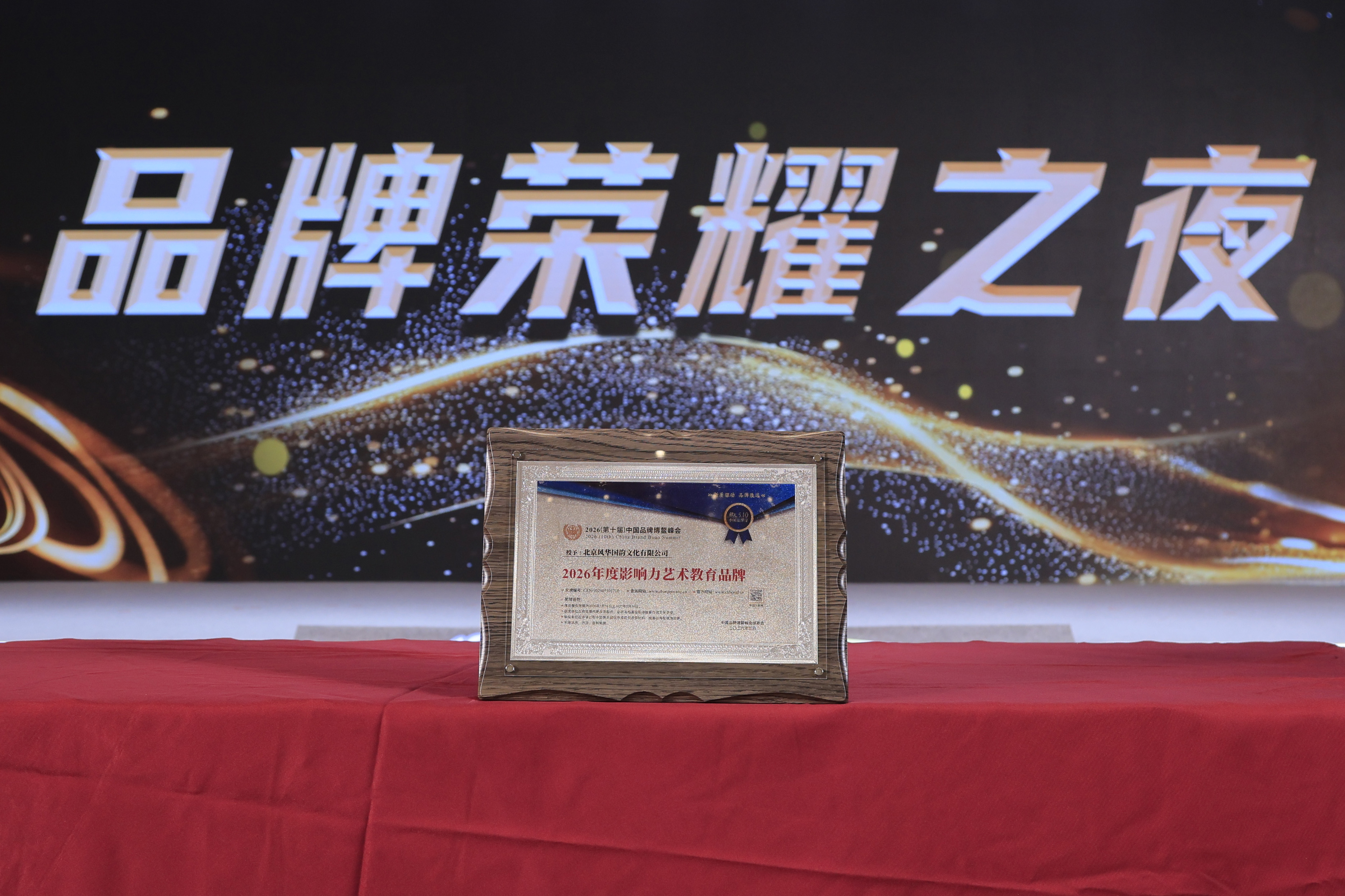 博鳌峰会2