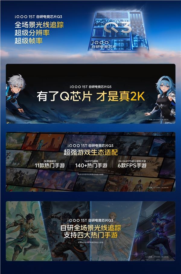 首发天玑9500最强版本！iQOO 15T发布：3299元起