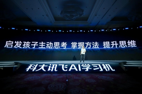 科大讯飞“AI+教育”再提速：学习机功能升级引领行业发展 