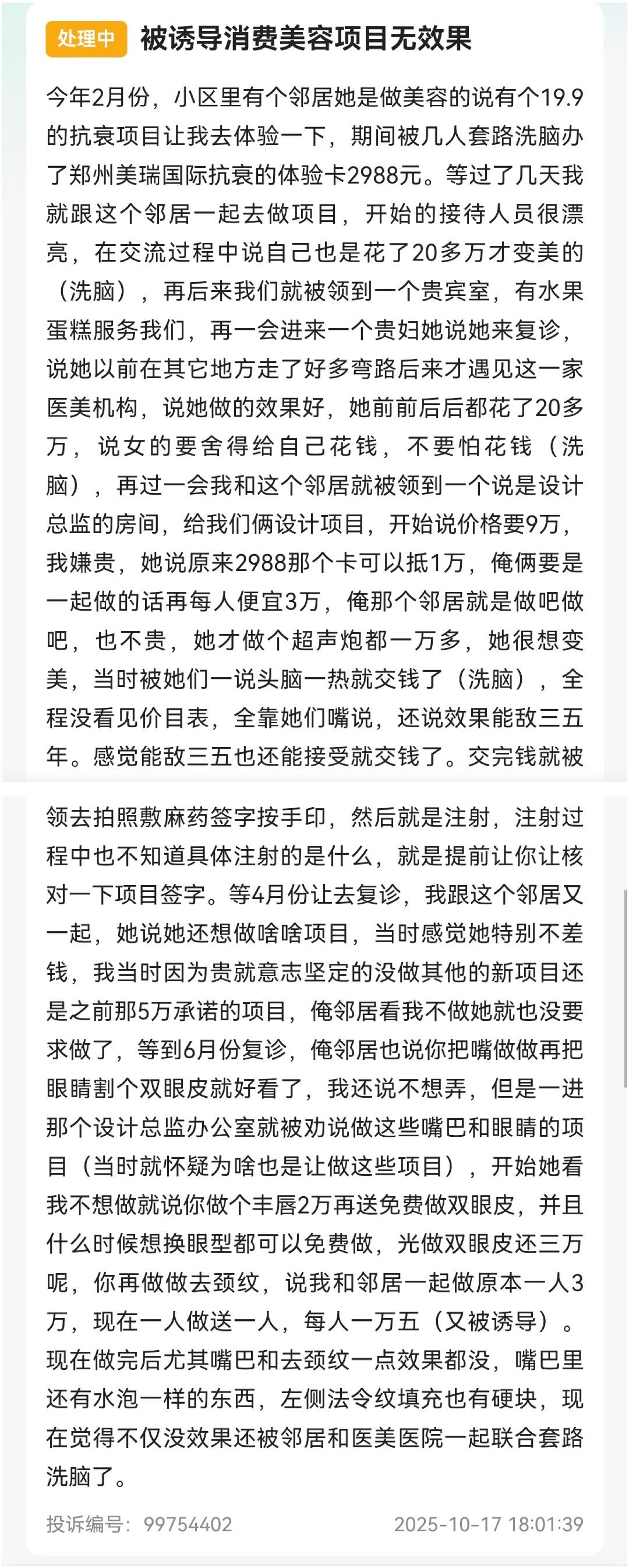 get?code=MWMzMmFlZDgxMjViNzVmODYxYzEzYTkxZTc5NjYyMjQsMTc2MjU3MjcwNTAzOA==