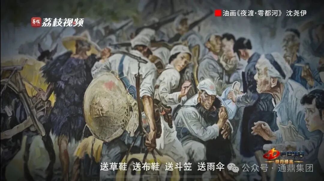 传承伟大长征精神 走好新时代实业长征路｜通鼎集团特约播出系列微纪录片《长征二十夜》