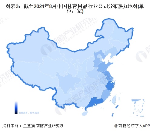 图表3：截至2024年8月中国体育用品行业公司分布热力地图(单位：家)