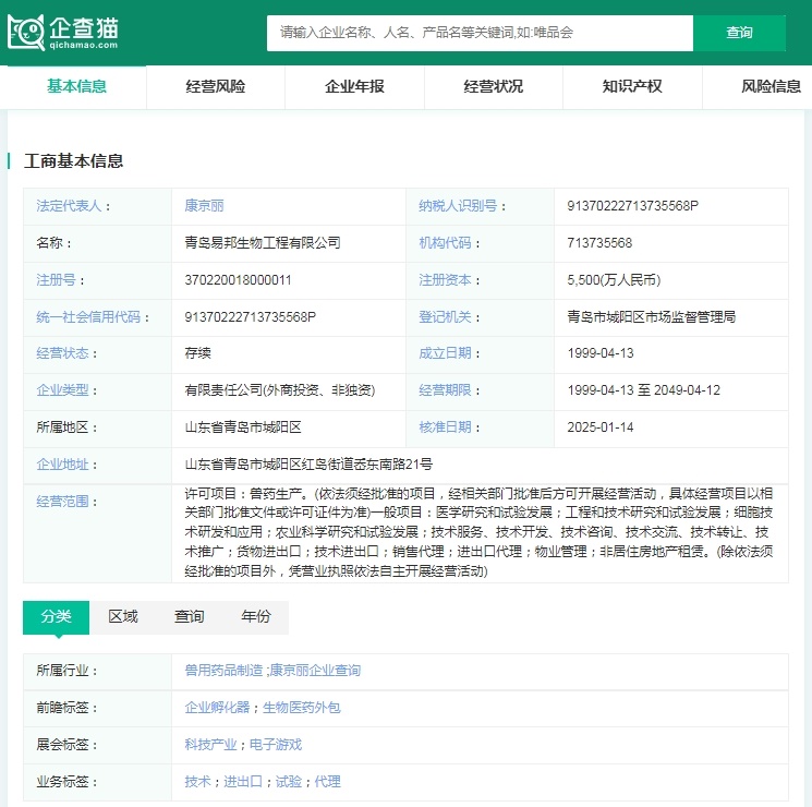 企查猫