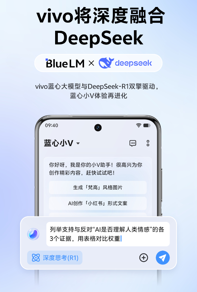 ​手机品牌争先接入DeepSeek比速度！小米进度吊车尾？