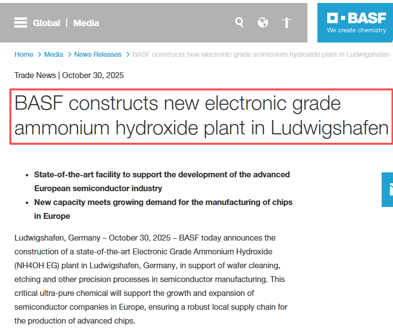 德国化工巨擘巴斯夫，强攻半导体“芯”腹地