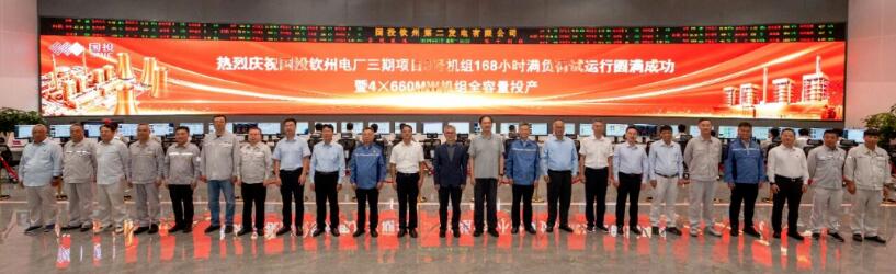 哈尔滨电机厂：4台660兆瓦机组全容量投产
