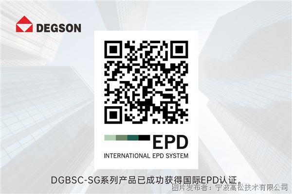 DGBSC-14.jpg